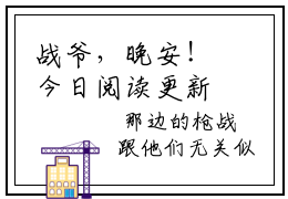 战爷，晚安！今日阅读更新 小说顾清意战时晏全文