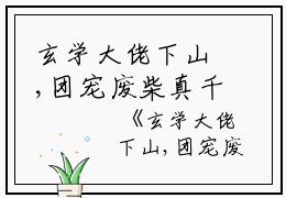 玄学大佬下山,团宠废柴真千金(墨念乔时砚）小说全文免费阅读无弹窗大结局_（墨念乔时砚）玄学大佬下山,团宠废柴真千金小说全文免费阅读最新章节列表笔趣阁（墨念乔时砚）