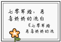 七零军婚，恶毒娇娇的洗白日（于贤贞程少弘）全文免费阅读无弹窗大结局_七零军婚，恶毒娇娇的洗白日全文免费阅读_笔趣阁（于贤贞程少弘）