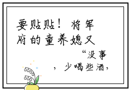 要贴贴！将军府的童养媳又娇又乖（严筠卿）全文免费阅读无弹窗完整版，(要贴贴！将军府的童养媳又娇又乖)免费阅读全文最新章节列表_笔趣阁
