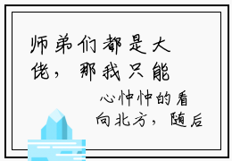 师弟们都是大佬，那我只能开挂了小说（欧阳）全文免费阅读无弹窗大结局_ (欧阳免费阅读)最新章节列表_笔趣阁（欧阳）