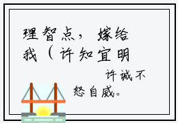 理智点，嫁给我（许知宜明锐）全文免费阅读无弹窗大结局_理智点，嫁给我热门小说最新章节阅读
