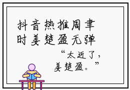 抖音热推周聿时姜楚盈无弹窗阅读周聿时姜楚盈小说免费阅读无弹窗