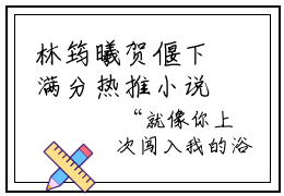 林筠曦贺偃下满分热推小说 -长大后，我成了闺蜜哥哥的掌心娇林筠曦贺偃下小说全本已完结