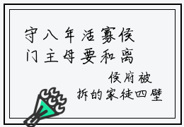 守八年活寡侯门主母要和离（谢清秦婉）全文在线阅读无弹窗大结局_谢清秦婉免费阅读全文大结局