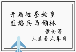 开局给秦始皇直播兵马俑林书(开局给秦始皇直播兵马俑林书）小说全文免费读无弹窗大结局_开局给秦始皇直播兵马俑林书小说全文免费阅读最新章节列表