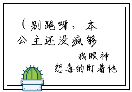 （别跑呀，本公主还没疯够呢）楚潇小说小说全文免费楚潇读最新章节列表笔趣阁（别跑呀，本公主还没疯够呢）