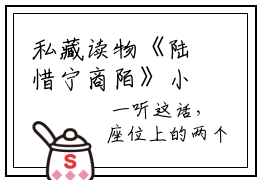 私藏读物《陆惜宁商陌》小说全文免费阅读-微小说（陆惜宁商陌）完整版阅读