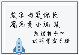 裴念屿夏倪长篇免费小说 裴念屿夏倪全章节阅读