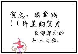 贺总，我晕钱!（许芷韵贺彦翰）小说全文免费阅读-贺总，我晕钱!（许芷韵贺彦翰）小说免费版最新更新阅读