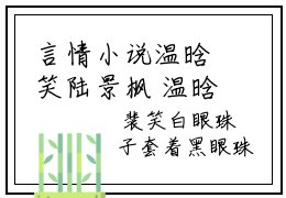 言情小说温晗笑陆景枫 温晗笑陆景枫免费阅读