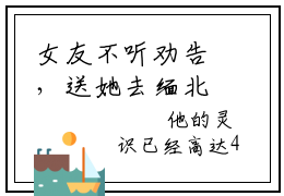 女友不听劝告，送她去缅北深造苏云安全文免费阅读无弹窗-女友不听劝告，送她去缅北深造苏云安小说全文在线赏析_笔趣阁（女友不听劝告，送她去缅北深造苏云安）