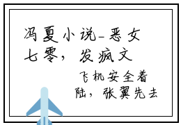 冯夏小说_恶女七零，发疯文学全文阅读 冯夏小说免费阅读笔趣阁