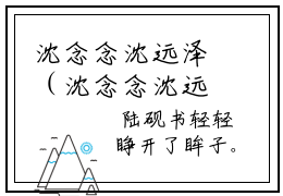 沈念念沈远泽（沈念念沈远泽）小说在线阅读-最新小说沈念念沈远泽全文阅读