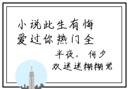 小说此生有悔爱过你热门全集在线观看，陆炎钊何夕欢章节目录
