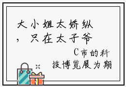 大小姐太娇纵，只在太子爷怀里撒撒娇（顾时骞陆青蕴）多人推荐阅读-精选小说（顾时骞陆青蕴）完整版免费阅读