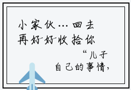 小家伙…回去再好好收拾你是哪部小说的主角，顾安安陆时宸全文在线赏析