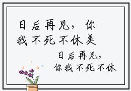 日后再见，你我不死不休美文赏析完整版  季念笙萧寒宴好看的小说阅读