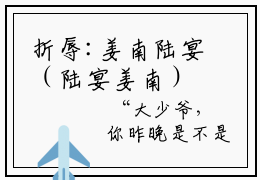 折辱:姜南陆宴（陆宴姜南）全文免费阅读无弹窗大结局_折辱:姜南陆宴全文免费