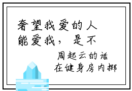 奢望我爱的人能爱我，是不太贪心了周落雪周起云完整版全文在线赏析-周落雪周起云全文在线阅读
