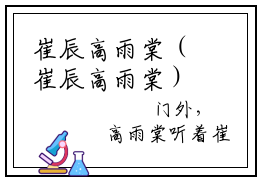 崔辰高雨棠（崔辰高雨棠）全文免费阅读无弹窗大结局-（崔辰高雨棠）崔辰高雨棠全文完结版阅读