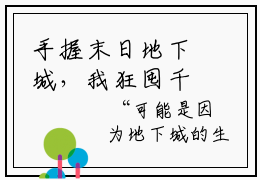 手握末日地下城，我狂囤千万物资姜升月最新完结小说阅读-手握末日地下城，我狂囤千万物资姜升月小说收藏阅读