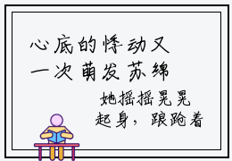 心底的悸动又一次萌发苏绵绵秦沐珩全文免费阅读_心底的悸动又一次萌发无弹窗最新章节