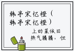 韩亭宋忆橙（韩亭宋忆橙）精彩小说-韩亭宋忆橙小说全文无删减版免费阅读