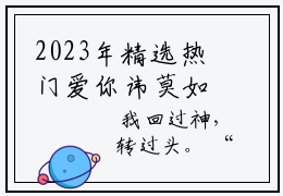 2023年精选热门爱你讳莫如深全文无删减版在线阅读