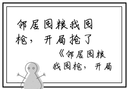 邻居囤粮我囤枪，开局抢了百万物资全集阅读 无弹窗小说 陈澈俞栀子免费