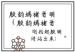 殷韵嫣褚晋明（殷韵嫣褚晋明）全文免费阅读-（殷韵嫣褚晋明）最新章节小说免费阅读