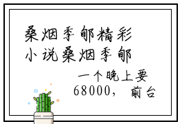 桑烟季郇精彩小说桑烟季郇大结局全本免费阅读