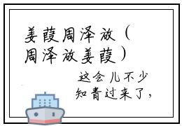 姜葭周泽放（周泽放姜葭）全文免费阅读无弹窗_姜葭周泽放最新章节（周泽放