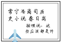 常宁洛商司历史小说 春日离情全本免费阅读