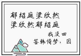 郁绍庭梁欣然梁欣然郁绍庭抖音热推新书小说全文阅读 （梁欣然郁绍庭）全文免费阅读大结局