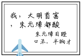 我，大明首富，朱元璋都酸了小说在线阅读- 宋隐朱元璋免费观看
