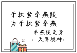 于扶紫季燕陵为于扶紫季燕陵的小说叫什么-最新小说惟愿生生世世不相见：于
