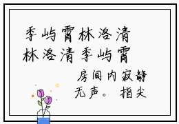 季屿霄林洛清林洛清季屿霄小说结局-季屿霄林洛清全文无弹窗阅读