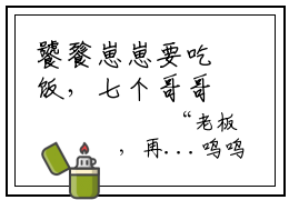 饕餮崽崽要吃饭，七个哥哥送金山（幺幺）全文免费阅读无弹窗大结局_幺幺免费阅读最新章节列表_笔趣阁