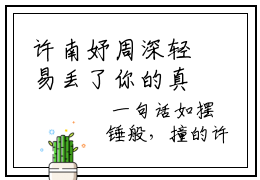 许南妤周深轻易丢了你的真心知乎小说《轻易丢了你的真心》结局全文免费阅读