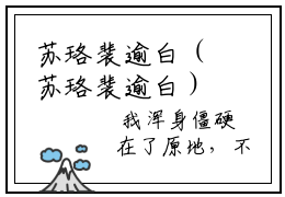 苏珞裴逾白（苏珞裴逾白）全文免费阅读无弹窗大结局苏珞裴逾白(念念风醒；