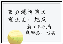 百分爆评热文重生后，炮灰原配摆烂了  顾宸盛汐沅在线阅读无弹窗阅读