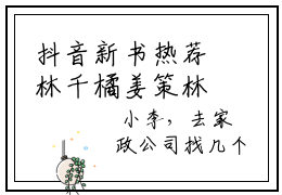 抖音新书热荐林千橘姜策林千橘姜策-小说林千橘姜策林千橘姜策西全文完整版