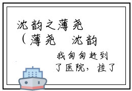 沈韵之薄尧璟（薄尧璟沈韵之）未删减-沈韵之薄尧璟完结版阅读地址