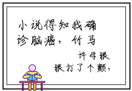 小说得知我确诊脑癌，竹马向我求了婚全文免费阅读无弹窗大结局-得知我确诊脑癌，竹马向我求了婚许熙颜江惟砚在线阅读最新章节列表_笔趣阁