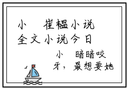 小婳崔韫小说全文小说今日阅读更新-（小婳崔韫小说全文）全文免费阅读-小婳