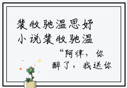 裴牧驰温思妤小说裴牧驰温思妤大结局-精彩美文裴牧驰温思妤免费阅读