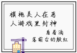 旗袍美人在恶人游戏里封神元青梨免费阅读无弹窗（旗袍美人在恶人游戏里封神元青梨）全文免费阅读无弹窗大结局_旗袍美人在恶人游戏里封神元青梨最新章节列表_笔趣阁（旗袍美人在恶人游戏里封神元青梨）