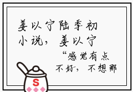 姜以宁陆季初小说，姜以宁陆季初全部章节免费阅读