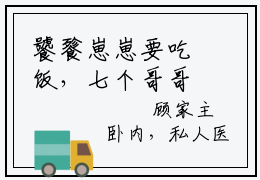 饕餮崽崽要吃饭，七个哥哥送金山（幺幺）全文免费阅读无弹窗大结局_饕餮崽崽要吃饭，七个哥哥送金山（幺幺免费小说）最新章节列表笔趣阁